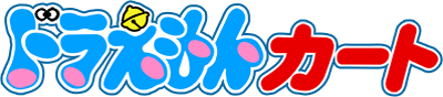 Doraemon Kart logo for GameBoy